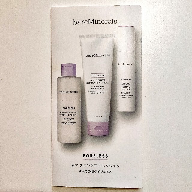 Bareminerals ベアミネラル ポアレス スキンケアコレクションサンプルの通販 By Adagio S Shop ベアミネラルならラクマ