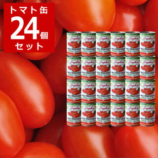 ホールトマト缶 24缶セット(缶詰/瓶詰)