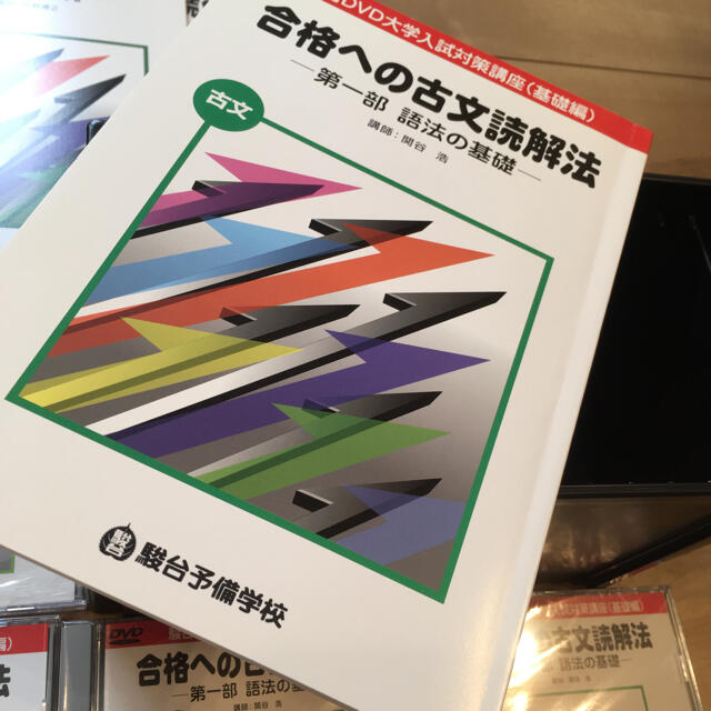 注目の福袋! 駿台DVD講義 現代文 古文 漢文 asakusa.sub.jp