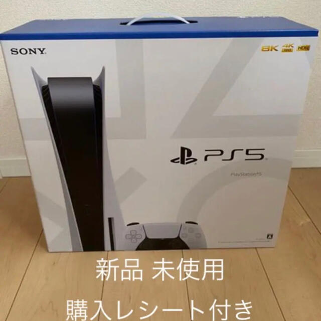 新品 ps5 本体 ディスクドライブ搭載型 レシート有り本体