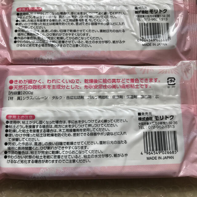 ねんど　まとめ売り　4種　計9個 ハンドメイドの素材/材料(その他)の商品写真