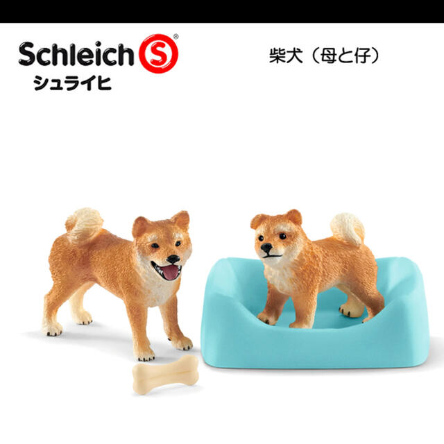 お値下げ！シュライヒ　柴犬(母と仔) FARM WORLD 新品商品 エンタメ/ホビーのフィギュア(その他)の商品写真