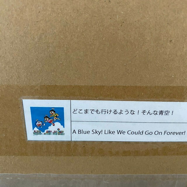 新発売の 村上隆 版画 yonaguni ヨナグニED100 サイン入（新品未開封 ...