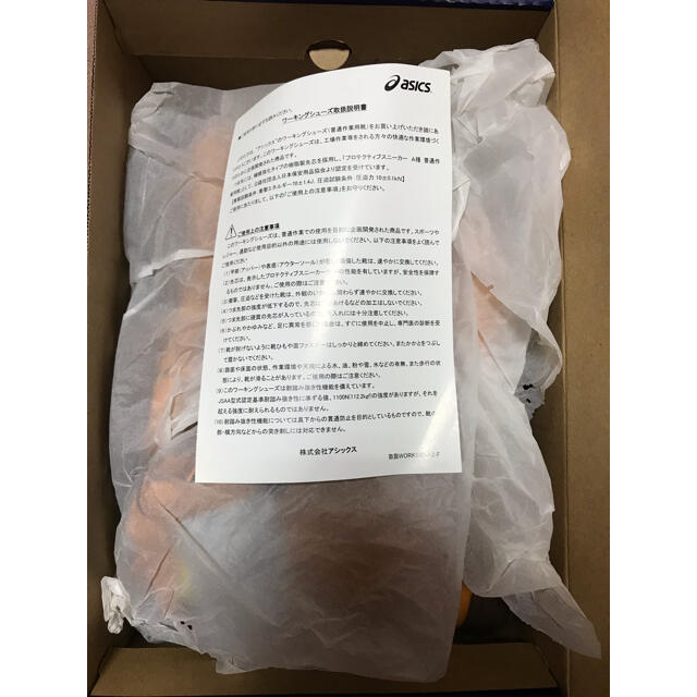 【廃盤.限定色】新品未使用 人気色 アシックス 安全靴 FIS500 激レア お手頃 【廃盤・限定人気色】asics安全靴FIS500 ブーツ
