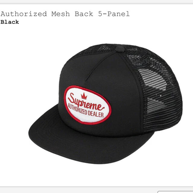 supreme authorized mesh back 5-panel