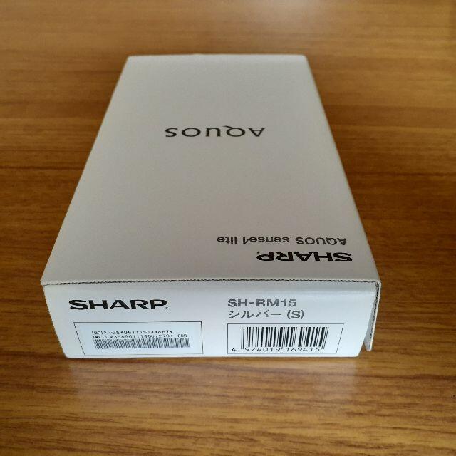 新品未使用品 AQUOS sense4 Lite SIMフリー(シルバー) 新品未使用品 AQUOS sense4 Lite SIMフリー(シルバー)