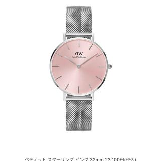 ダニエルウェリントン(Daniel Wellington)のDaniel Wellington ペティット スターリング(腕時計)