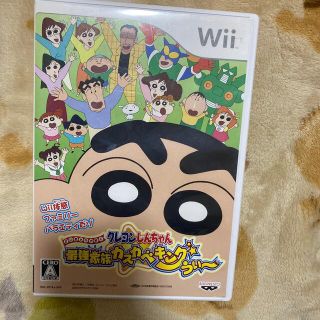 ウィー(Wii)の専用！クレヨンしんちゃん 最強家族カスカベキング うぃ～ Wii(家庭用ゲームソフト)