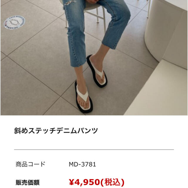 STYLENANDA(スタイルナンダ)のシークレットレーベル　韓国　デニム　新品 レディースのパンツ(デニム/ジーンズ)の商品写真