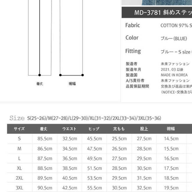 STYLENANDA(スタイルナンダ)のシークレットレーベル　韓国　デニム　新品 レディースのパンツ(デニム/ジーンズ)の商品写真