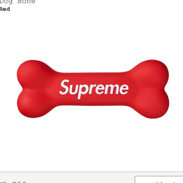 Supreme dog bone