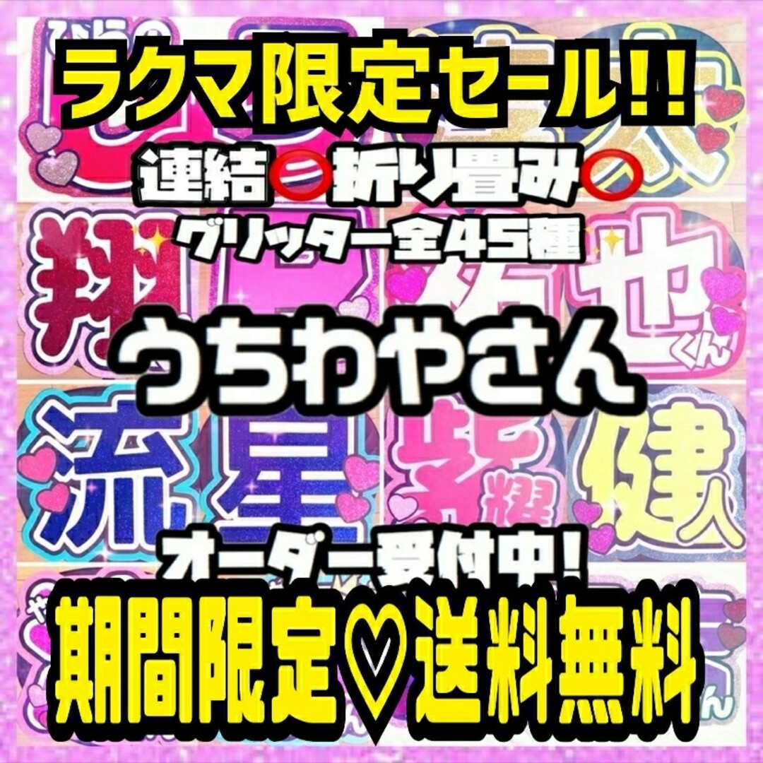 お急ぎ対応♡団扇屋さん♡うちわ屋さん♡うちわ文字オーダー♡名前