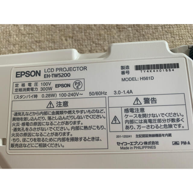 EPSON(エプソン)の☆rakuten0701様専用☆プロジェクター　EPSON EH-TW5200 スマホ/家電/カメラのテレビ/映像機器(プロジェクター)の商品写真