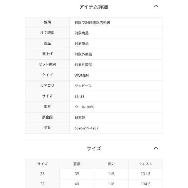 新品 21aw Drawer ウールケヌキノースリーブワンピース 36 ロングワンピース マキシワンピース