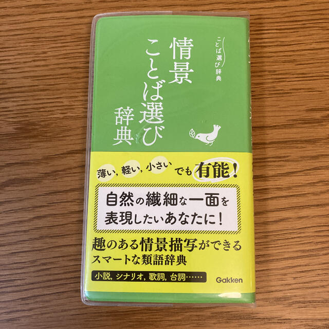 ★ふう様専用商品★ エンタメ/ホビーの本(その他)の商品写真