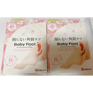 リベルタ(LIBERTA)のBaby foot 削らない角質ケア　2個セット(フットケア)