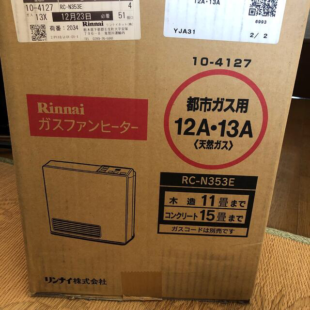 Rinnai(リンナイ)のRinnai ガスファンヒーター RC-N353E スマホ/家電/カメラの冷暖房/空調(ファンヒーター)の商品写真