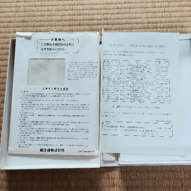 【空箱】富士通 FM77AV/40/20 FMグラフィックエディタ V2.0