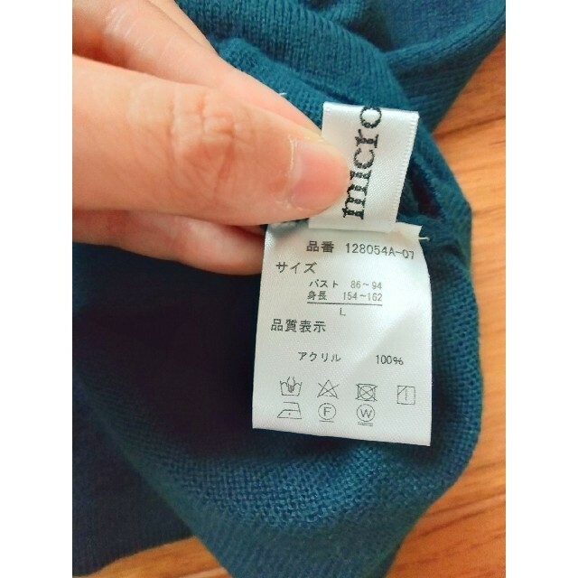 上品カラー薄手七分袖ニット　ブルーグリーン レディースのトップス(カットソー(長袖/七分))の商品写真
