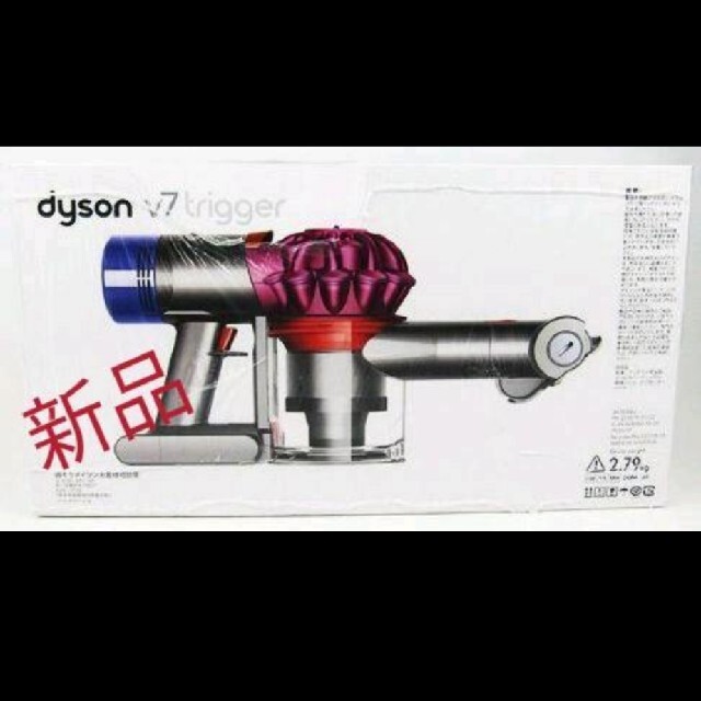 dyson ダイソンv7 HH11MH V7 Trigger ハンディクリーナー