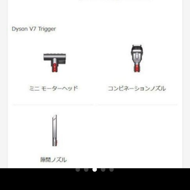 dyson ダイソンv7 HH11MH V7 Trigger ハンディクリーナー 2