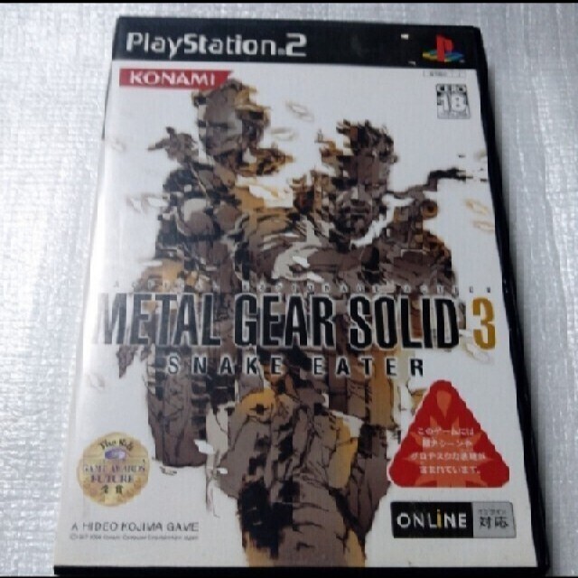 メタルギア ソリッド 3 スネークイーター PS2