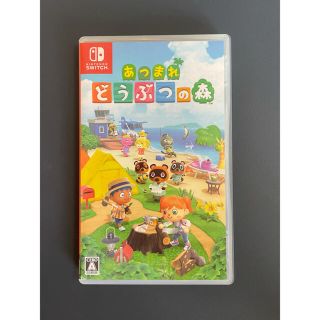 あつまれ どうぶつの森 Switch(家庭用ゲームソフト)