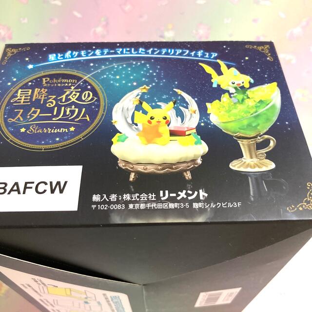 ポケモン(ポケモン)のリーメント　星降る夜のスターリウム　ポケモン エンタメ/ホビーのフィギュア(ゲームキャラクター)の商品写真