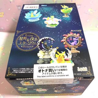 ポケモン(ポケモン)のリーメント　星降る夜のスターリウム　ポケモン(ゲームキャラクター)