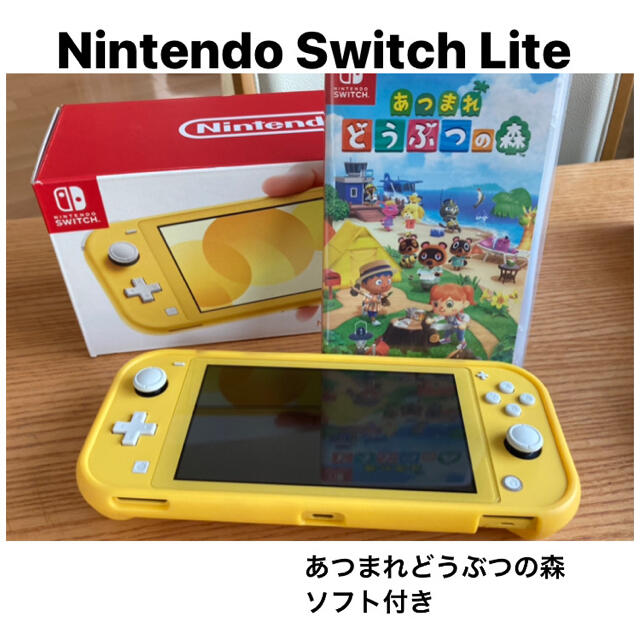 超安い Nintendo Switch - 任天堂 Nintendo Switch Lite イエロー　あつ森 携帯用ゲーム機本体