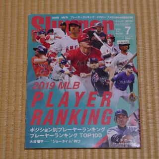 雑誌☆SLUGGER（スラッガー）2019年7月号　表紙:大谷翔平 イチロー 他(趣味/スポーツ)