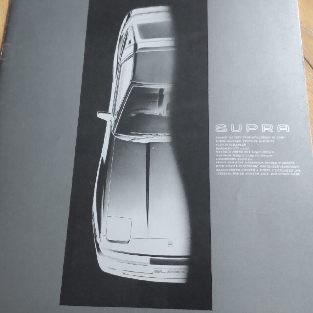 SUPRA(スープラ)の専用出品　スープラ、RX-7　カタログ 自動車/バイクの自動車(カタログ/マニュアル)の商品写真