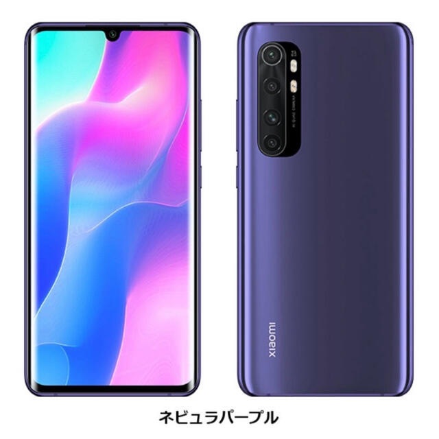 Xiaomi Mi Note 10 Lite SIMフリー 新品 シュリンク付