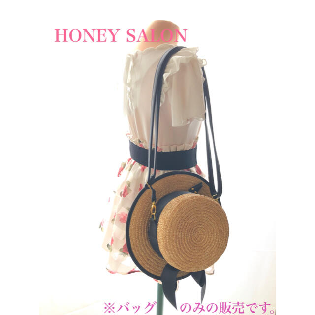 Honey Salon(ハニーサロン)の【大幅お値下げ】ストローハット2wayバッグ レディースのバッグ(ショルダーバッグ)の商品写真