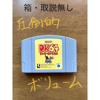 ニンテンドウ64(NINTENDO 64)のNINTENDO64用ソフト『ドンキーコング64』(家庭用ゲームソフト)