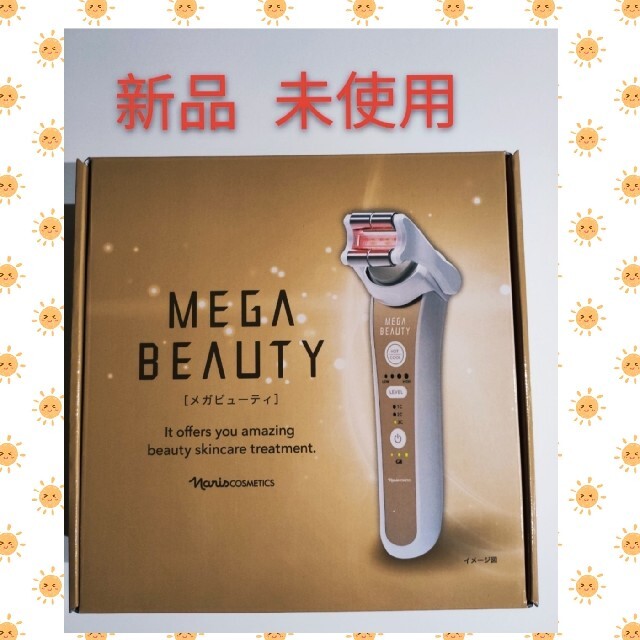 ナリス化粧品MEGA BEAUTY   メガビューティ