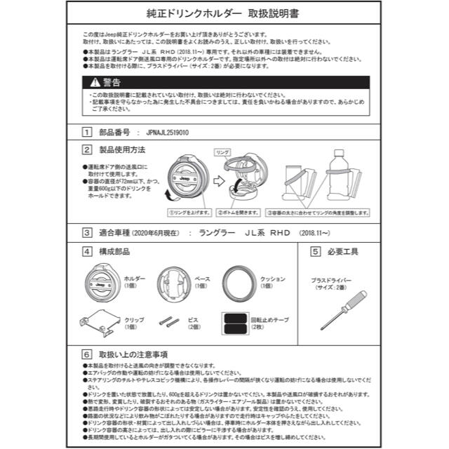 Jeep(ジープ)のJeep wrangler JL 純正ドリンクホルダー 自動車/バイクの自動車(車内アクセサリ)の商品写真