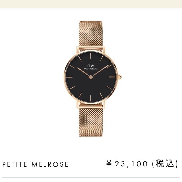 Daniel Wellington(ダニエルウェリントン)の《最終値下げ》【箱つき】ダニエルウェリントン レディースのファッション小物(腕時計)の商品写真