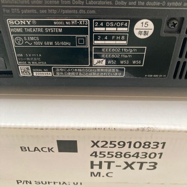 SONY ハイグレードモデル ホームシアターシステム HT-XT3 ソニー