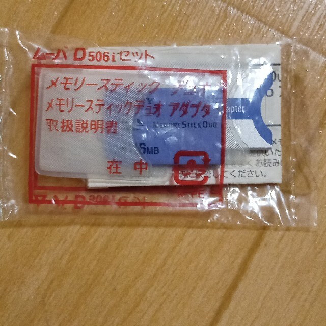 SONY(ソニー)のメモリースティック デュオ 16MB・アダプター　未開封！未使用！ スマホ/家電/カメラのスマホ/家電/カメラ その他(その他)の商品写真