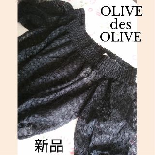 オリーブデオリーブ(OLIVEdesOLIVE)の【新品】OLIVE des OLIVE  2wayレースシャーリングプルオーバー(カットソー(長袖/七分))