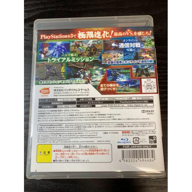 BANDAI(バンダイ)のPS3ソフト 機動戦士ガンダム エクストリームバーサス エクバ エンタメ/ホビーのゲームソフト/ゲーム機本体(家庭用ゲームソフト)の商品写真