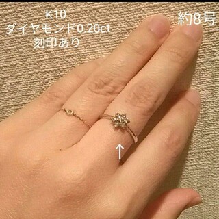 K10 ダイヤモンド 0.20ct リング　花　はな　フラワー　8号　指輪(リング(指輪))