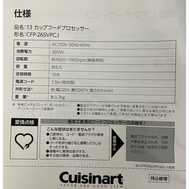コストコ - フードプロセッサー クイジナート Cuisinar 13カップ コストコ - フードプロセッサー クイジナート Cuisinar 13カップ