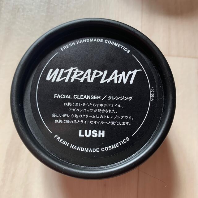 LUSH(ラッシュ)のLUSH ウルトラプラント　クレンジング コスメ/美容のスキンケア/基礎化粧品(クレンジング/メイク落とし)の商品写真