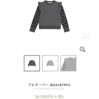 ボンポワン☆セーター☆size6 - misspockets3.com