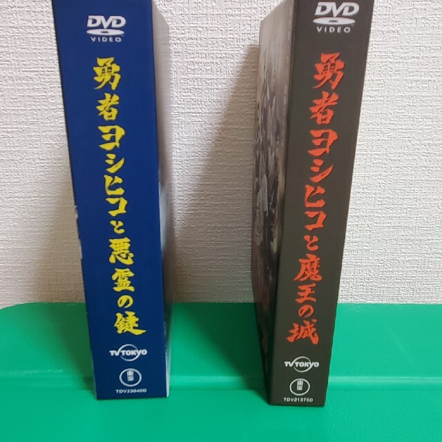 勇者ヨシヒコと魔王の城＆勇者ヨシヒコと悪霊の鍵