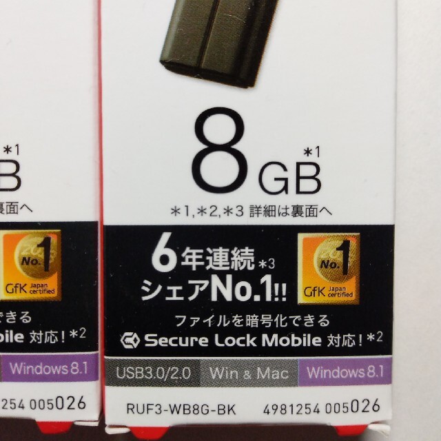 Buffalo(バッファロー)のrakuman様専用USBメモリー8GB.2本セット エンタメ/ホビーのエンタメ その他(その他)の商品写真