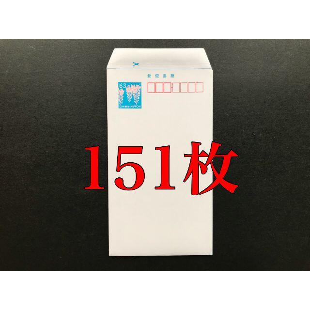 【151枚】ミニレター 郵便書簡