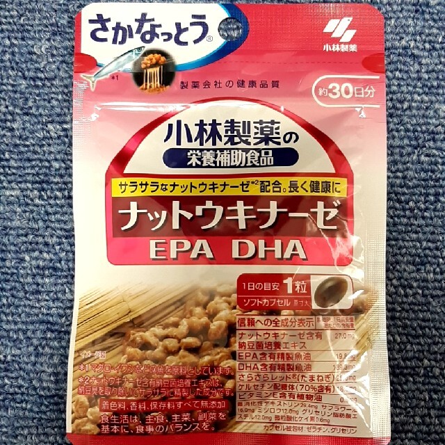最大81%オフ! 小林製薬 ナットウキナーゼEX 約30日分 酵母、酵素 最大81%オフ! 小林製薬 ナットウキナーゼEX 約30日分 酵母、酵素